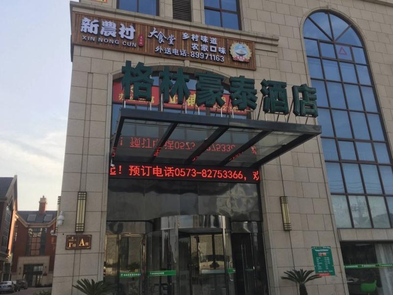 Greentree Inn Zhejiang Jiaxing Nanyang College Henglong Square Business Hotel Dış mekan fotoğraf